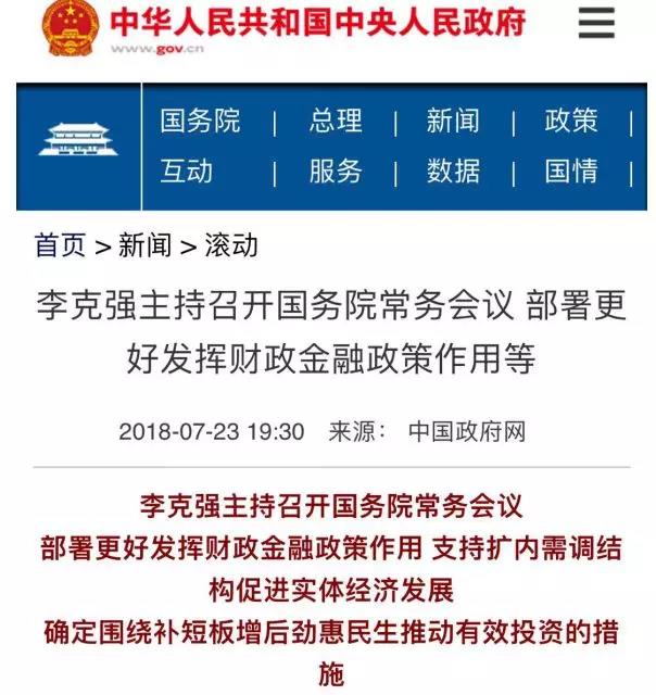 全面寬松基本確認！國常會剛剛一錘定音，不搞大水漫灌強刺激，將影響股市債市